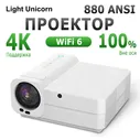 Light Unicorn Проектор Light Unicorn T28 Pro, 1920×1080 Full HD, 1LCD, белый