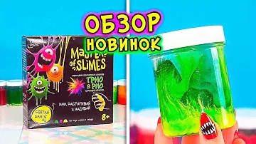 Яркие НОВИНКИ! Как сделать ГОРНЫЙ слайм