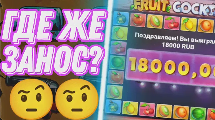 КУДА СПРЯТАЛИСЬ ВСЕ ФРУКТЫ? | 1Х