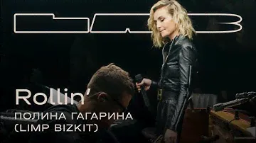 Полина Гагарина, Therr Maitz 一 Rollin’ (Limp Bizkit) / LAB c Антоном Беляевым