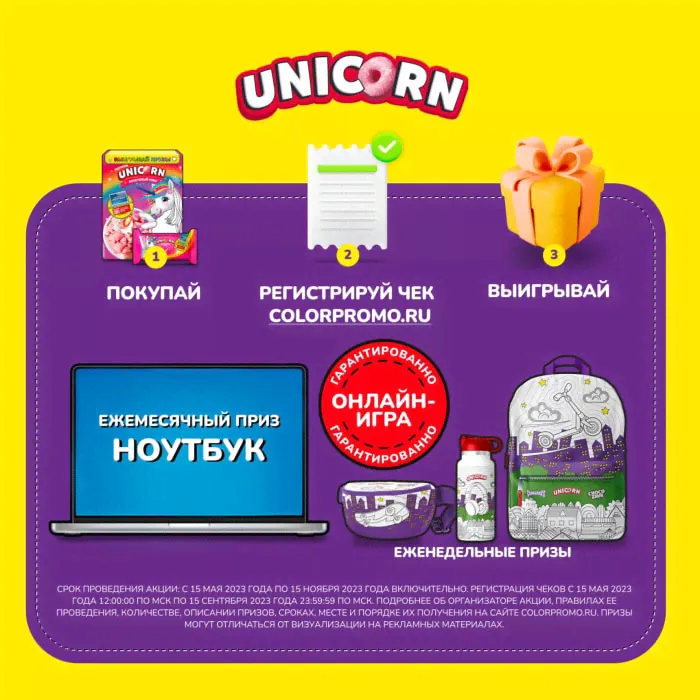 Готовый завтрак Kellogg'S Unicorn Подушечки фруктовый микс 200г-2