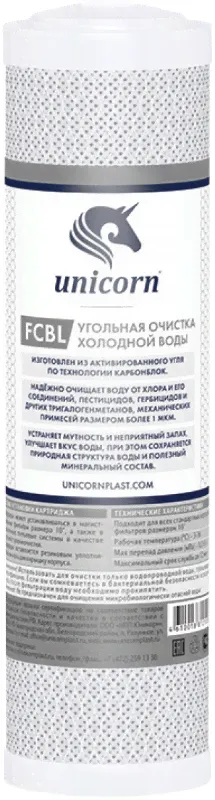Картридж для воды Unicorn FCBL-0