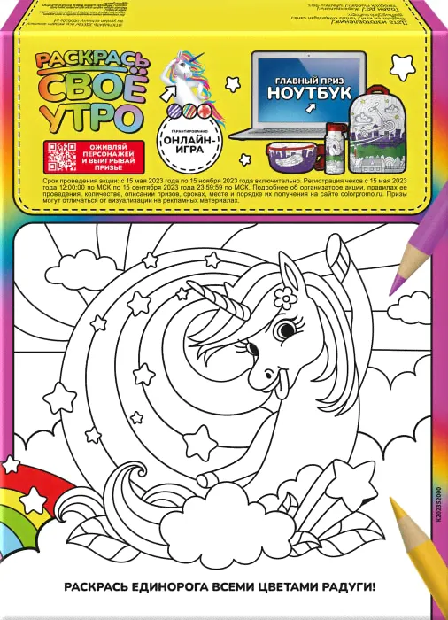 Готовый завтрак Kellogg'S Unicorn Подушечки фруктовый микс 200г-1