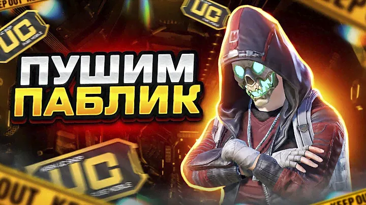 я проснулся  розыгрыш рп каждые 300 лайков UNICORN