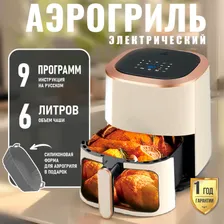 Unicorn Home Аэрогриль GM-608, слоновая кость
