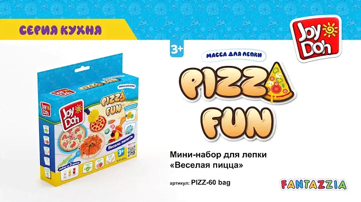 Масса для лепки Joy Doh, набор PIZZA FUN - ВЕСЕЛАЯ ПИЦЦА