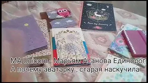 Мои блокноты|Простите за качество