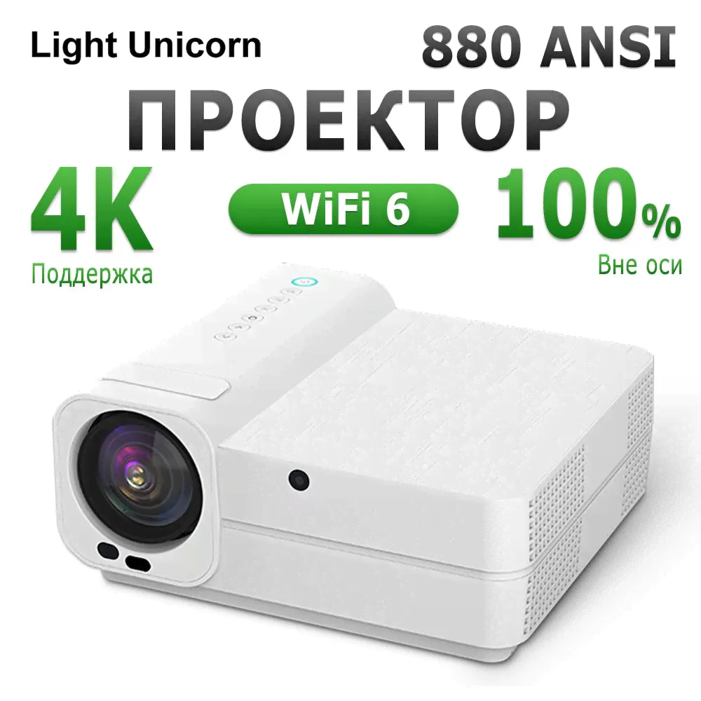 Light Unicorn Проектор Light Unicorn T28 Pro, 1920×1080 Full HD, 1LCD, белый-0