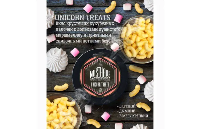 Табак для кальяна Must Have Unicorn Treats (Кукурузные палочки с безе и маршмеллоу) 125г-0