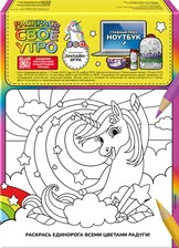 Готовый завтрак Kellogg'S Unicorn Подушечки фруктовый микс 200г