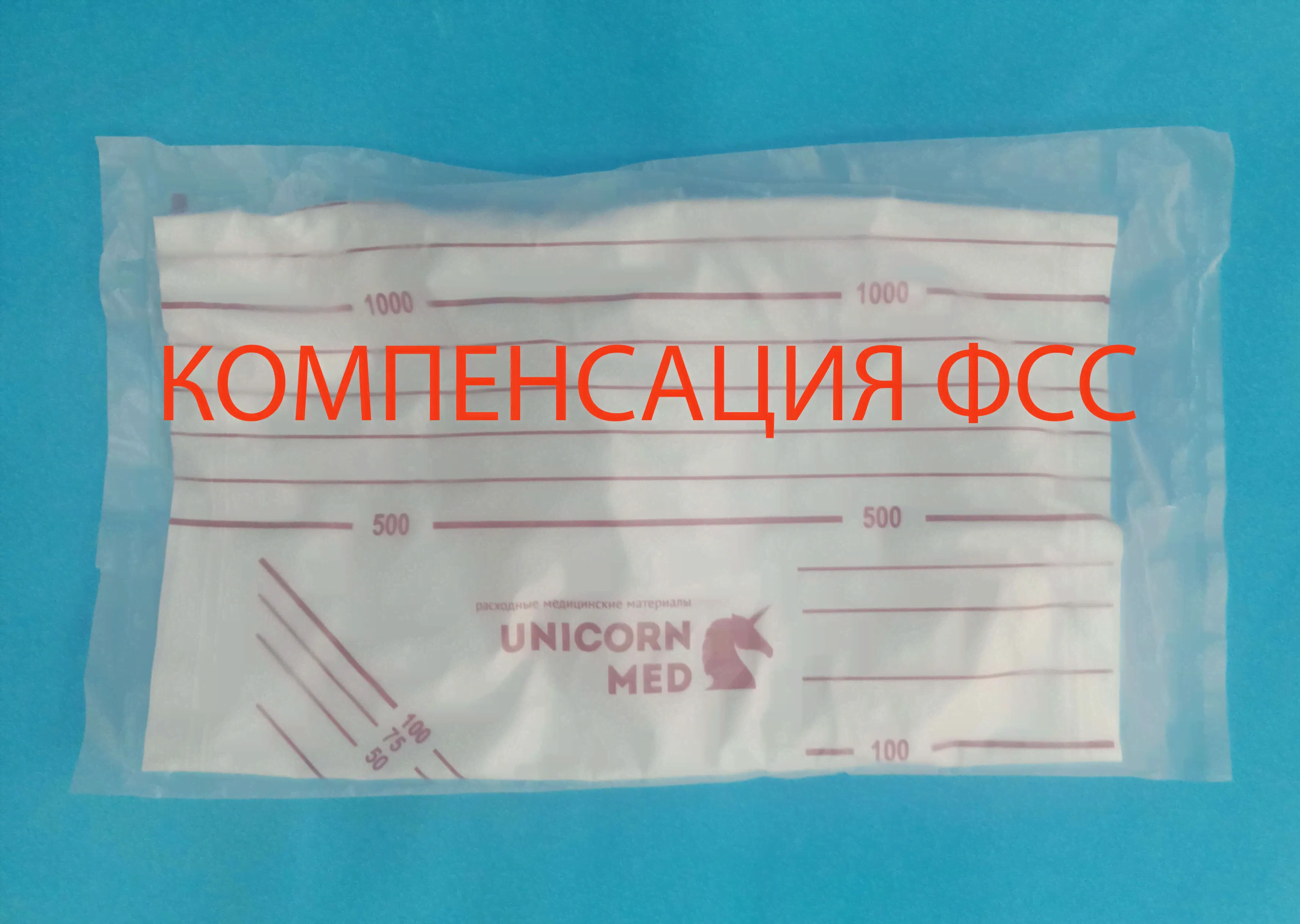 Мочеприемник 2000 мл прикроватный UNICORN MED (Approximate)