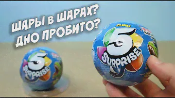ХВАТИТ !!! 5 SURPRISE Zuru обзор 5 СЮРПРИЗОВ для мальчиков 2х